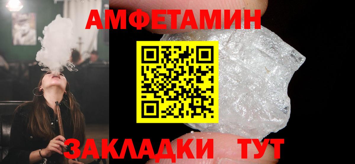 Кушва  АМФЕТАМИН 98%  Amphetamine  Вход с VPN 