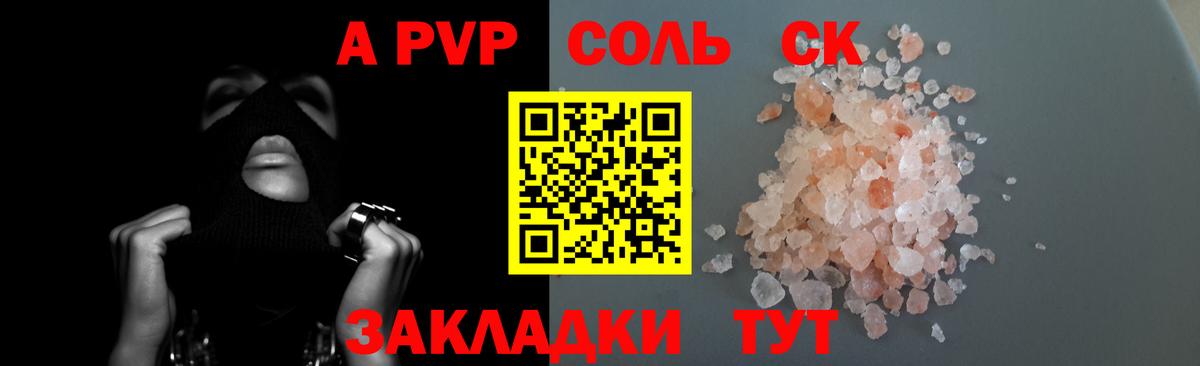 Альфа ПВП VHQ  Alpha PVP  Кушва  хочу наркоту  Alpha PVP кристаллы  APVP мука  Вход с VPN 