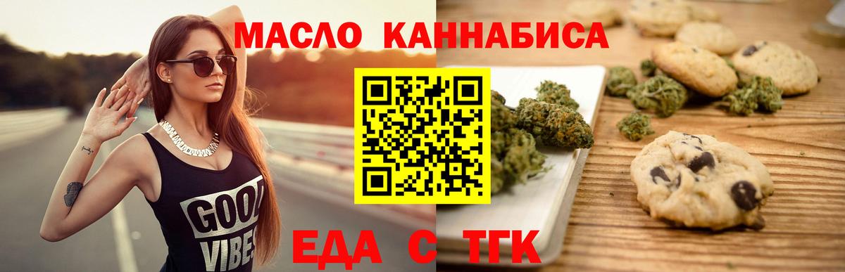 Кушва  Cannafood марихуана  Вход с VPN 