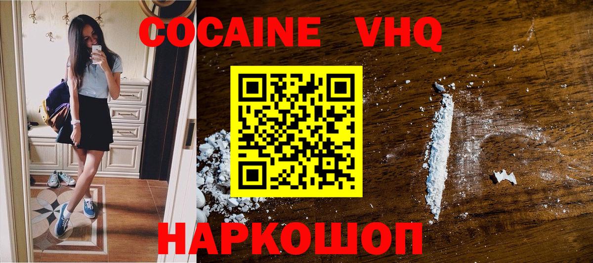 Cocaine 98% Кушва