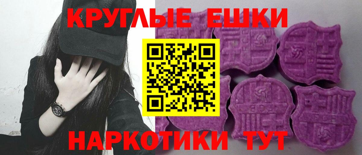 Экстази 250 мг Кушва