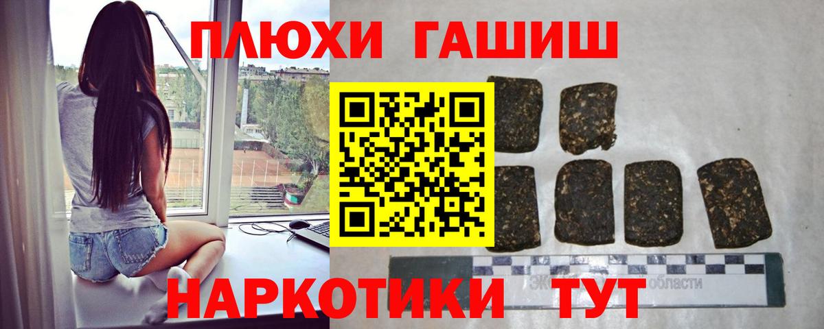 Кушва  Гашиш Premium  Гашиш  ГАШ hashish  Вход с VPN 