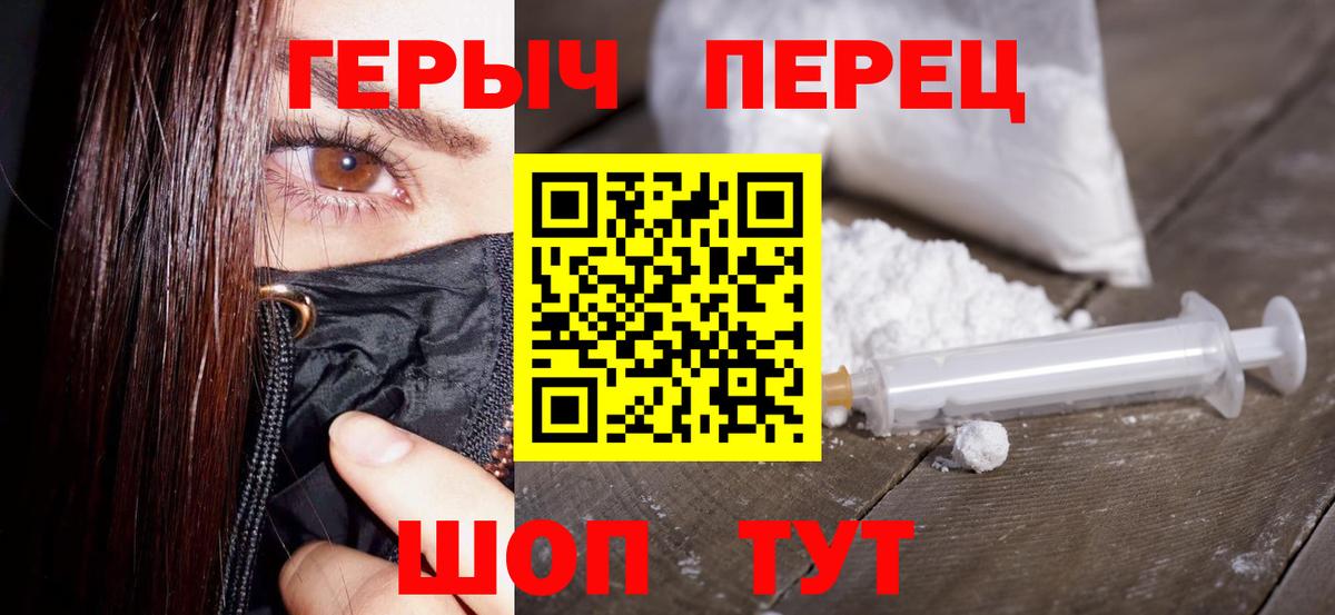 Героин гречка Кушва