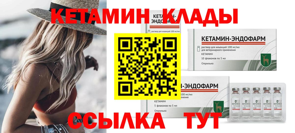 Кетамин ketamine Кушва