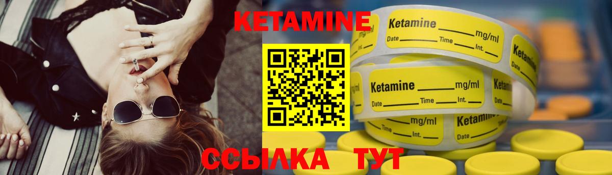 Кушва  КЕТАМИН ketamine  Вход с VPN 