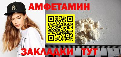 амфетамин Будённовск