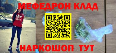 мефедрон Бугуруслан