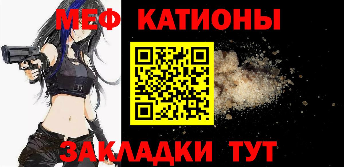 Меф кристаллы  Меф  МЯУ-МЯУ  Кушва  ссылка на мегу как войти  МЯУ-МЯУ мука  Вход с VPN 