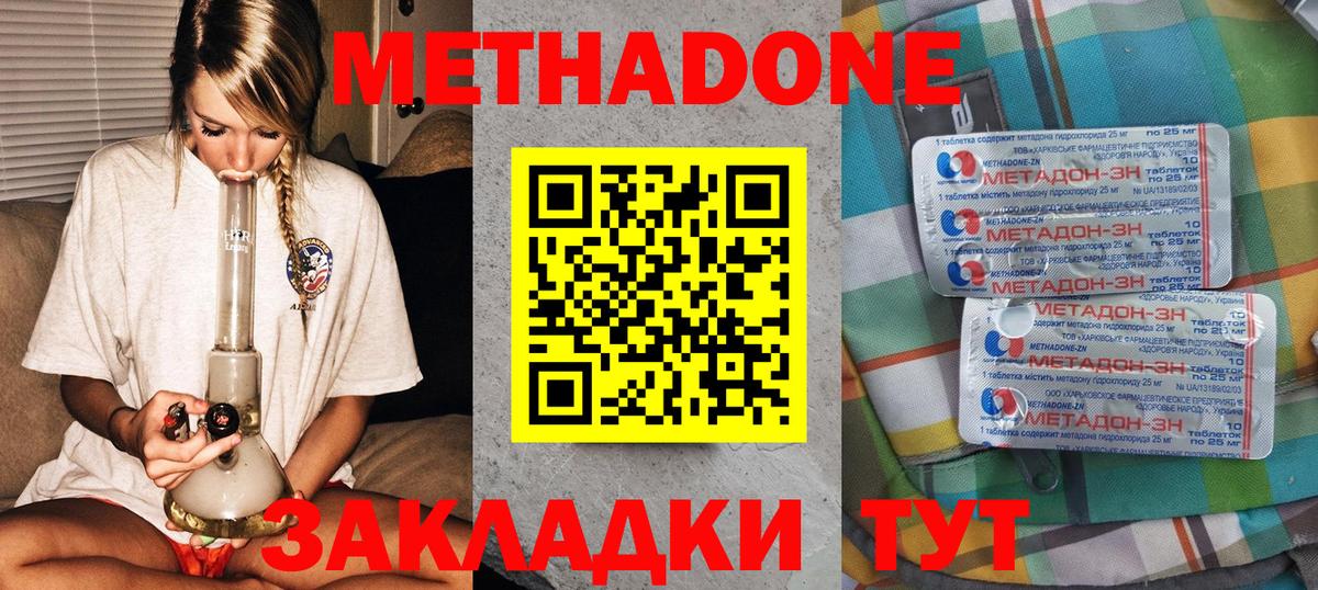Метадон methadone  Вход с VPN  Кушва  МЕТАДОН methadone 