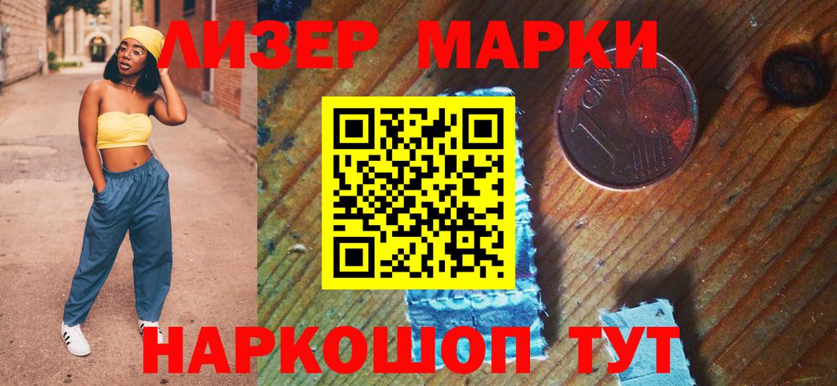 Марки NBOMe 1,8мг  Вход с VPN  Кушва 
