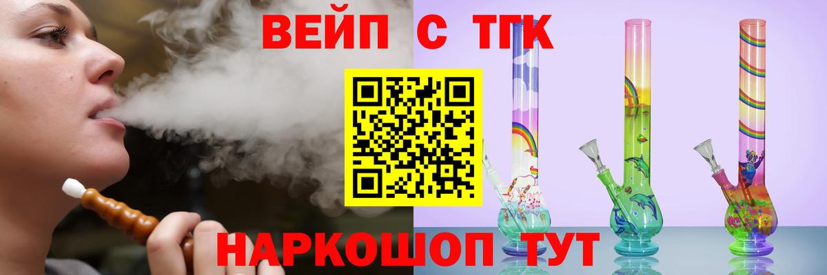 Дистиллят ТГК вейп  Вход с VPN  Дистиллят ТГК Wax  цены наркотик  Кушва 